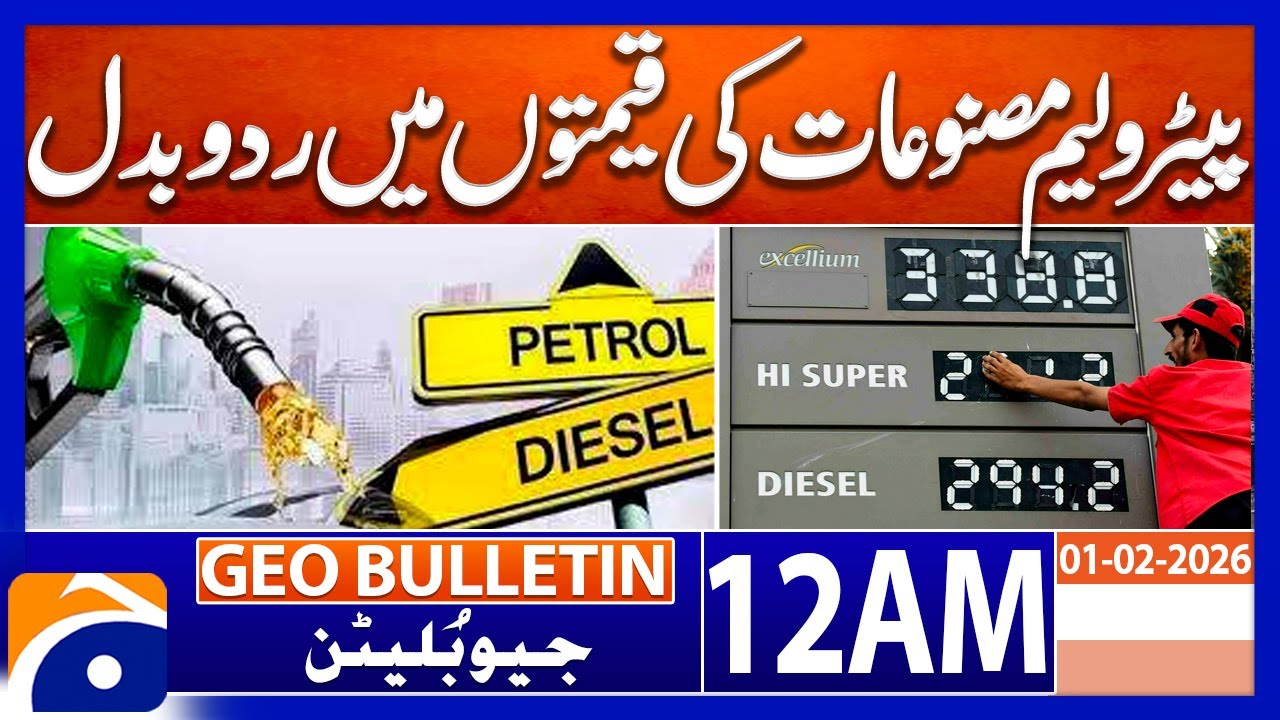 Pakistan Revises Petroleum Prices | Latest Updated | Geo News 12 AM Bulletin ( 1 Feb 2026 )