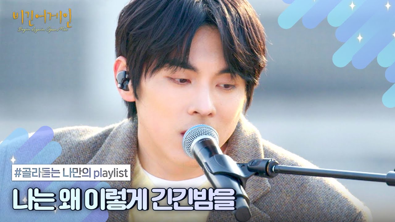 [나플리 : Playlist🎧] 잊어야 한다는 마음으로 | JTBC 210714 방송 외