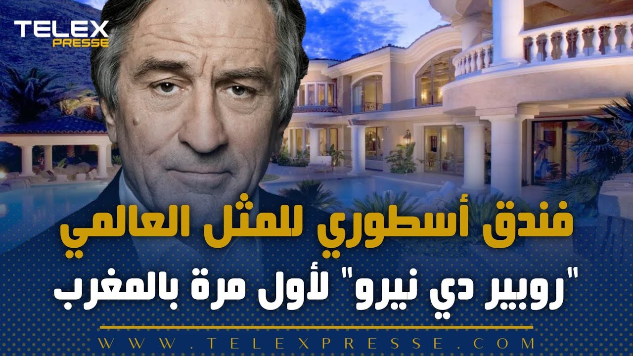 فندق أسطوري للمثل العالمي 