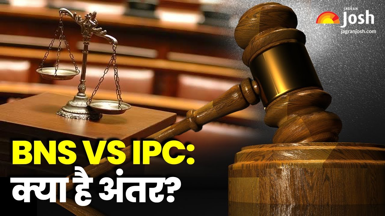 IPC Vs BNS: क्या है अंतर? | What is the Difference Between IPC And BNS