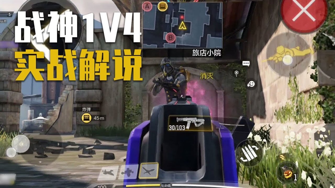 【使命召唤手游】赛季初战神局，1v4连赢主播和职业选手！