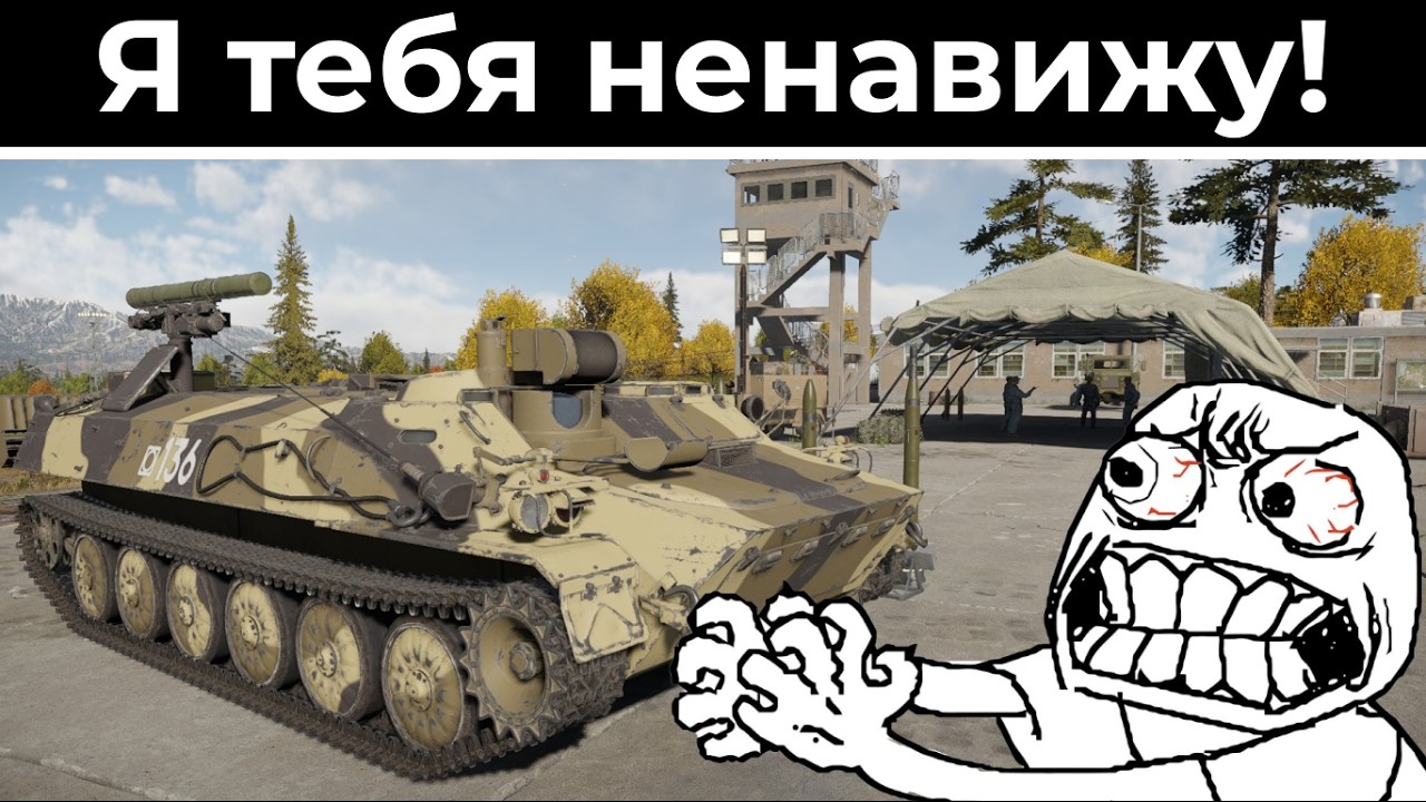 Сравниваю ПТУРовозки БРа 8.7 | War Thunder