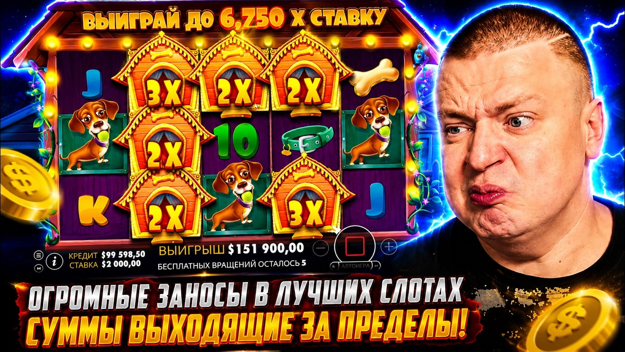Новые топовые заносы Мелстроя в Sugar Rush 1000, F0rtune Giza, Dog House, Zeus vs Hades