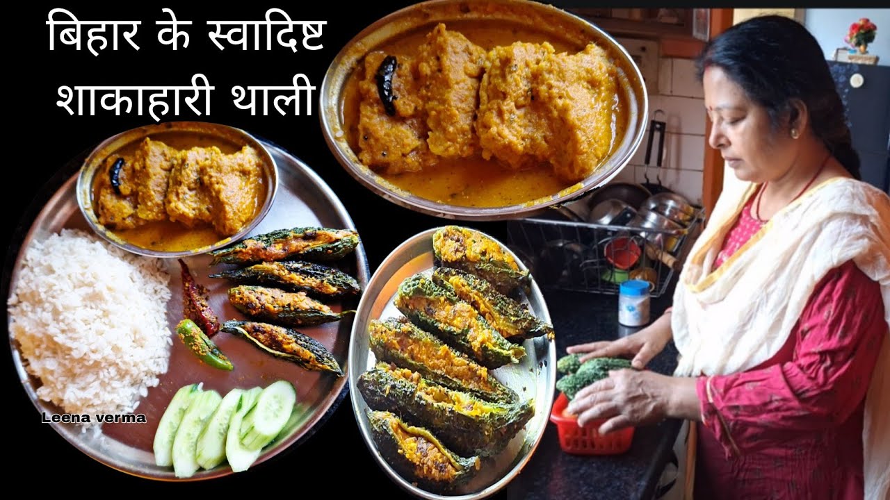 सबकी अलग फरमाइश😊 आज की थाली में चावल मसूर दाल की सरसों वाली मसालेदार सब्जी ,पनीर स्टफ्ड करेला,सलाद,