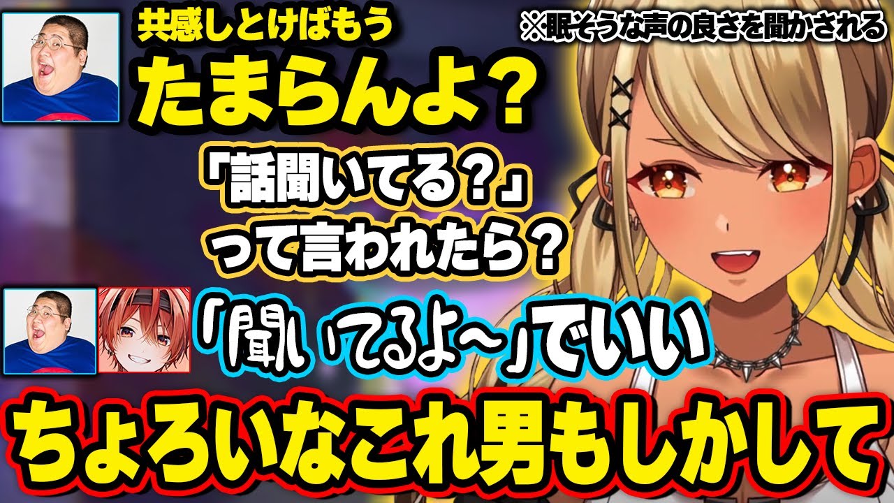 恭一郎プロデューサーから眠い声について熱弁されるきゅぴ、際どい格好を盗撮されて写真を売られそうになる、男性がイケボを出すときの共通点を見つける恭一郎とまいたけ【神成きゅぴ/ぶいすぽ】