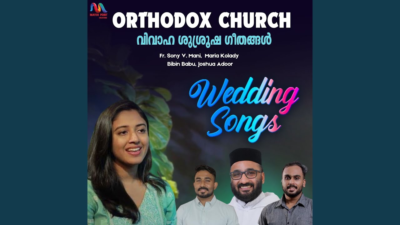 Orthodox Wedding Songs