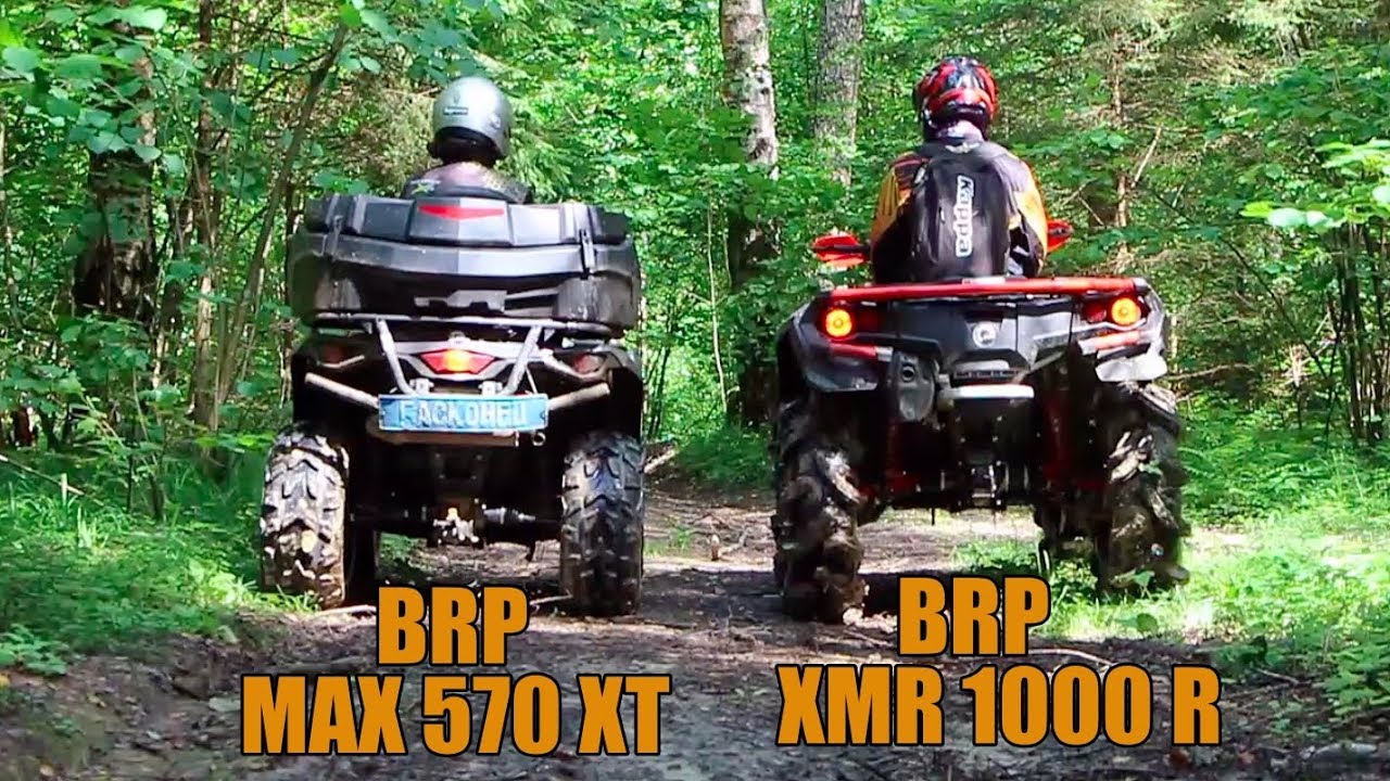 Квадроциклы BRP XMR 1000 & BRP MAX 570 XT . Сравнение на бездорожье