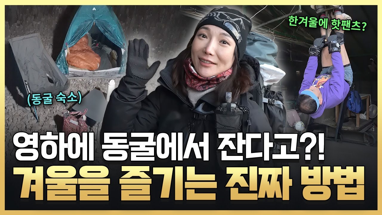 [황금나침반] 겨울 어디까지 즐겨봤니? / YTN 사이언스