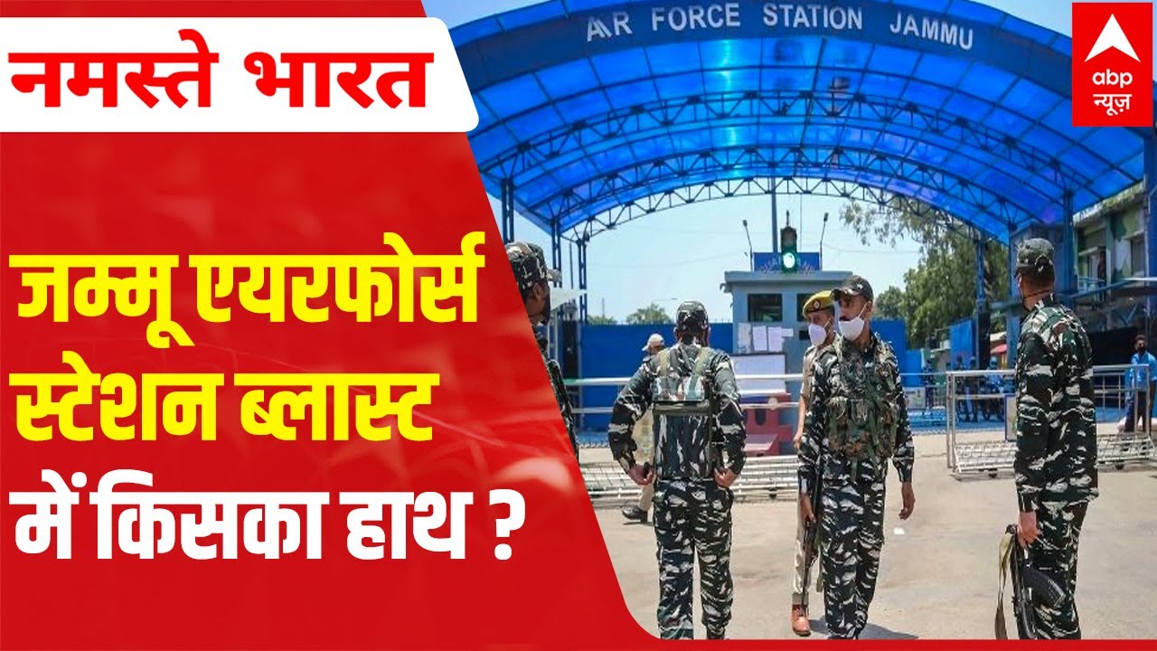 Jammu IAF base attack: Who was behind it and what was their target?