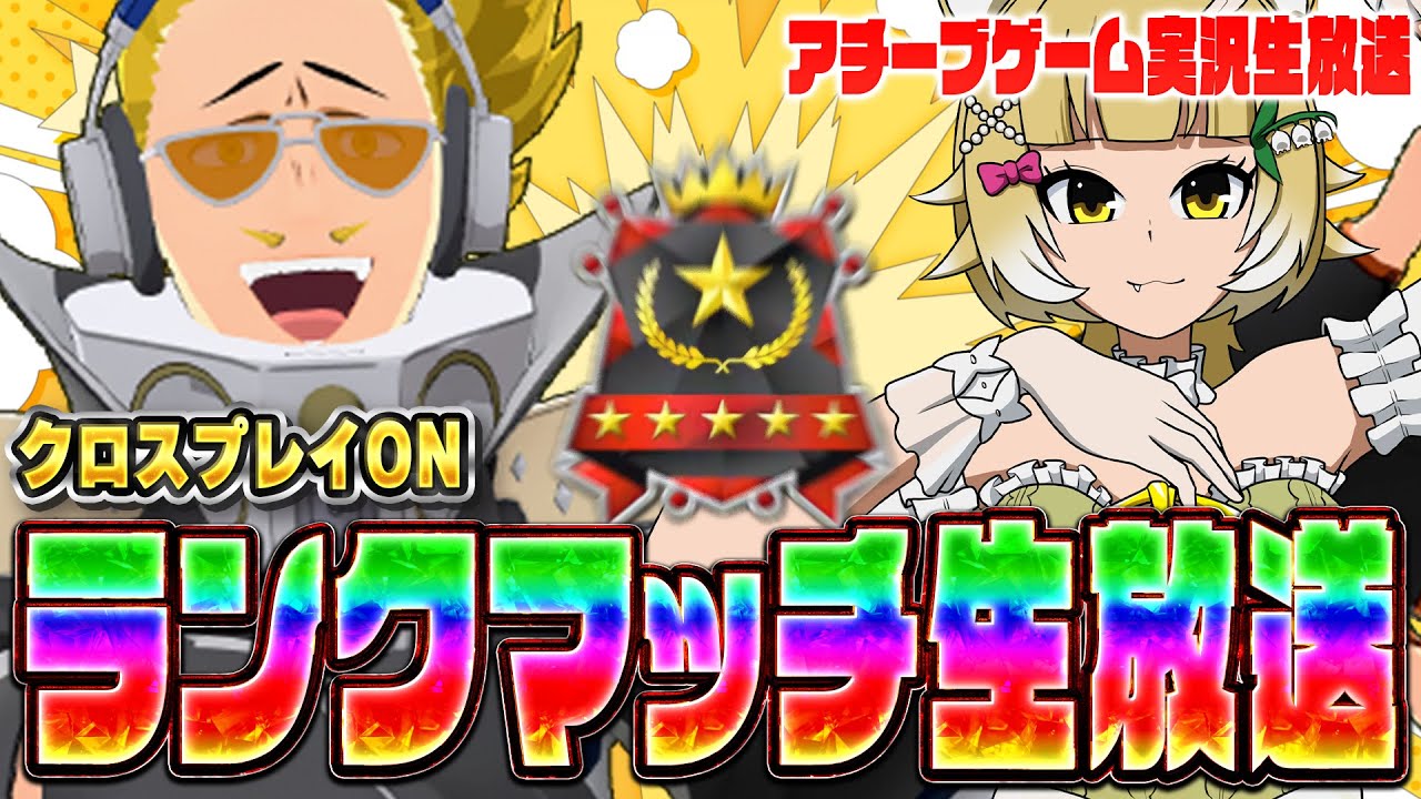 【ヒロアカUR】マイクが楽しすぎるので修行ランク配信！【僕のヒーローアカデミアウルトラランブル】