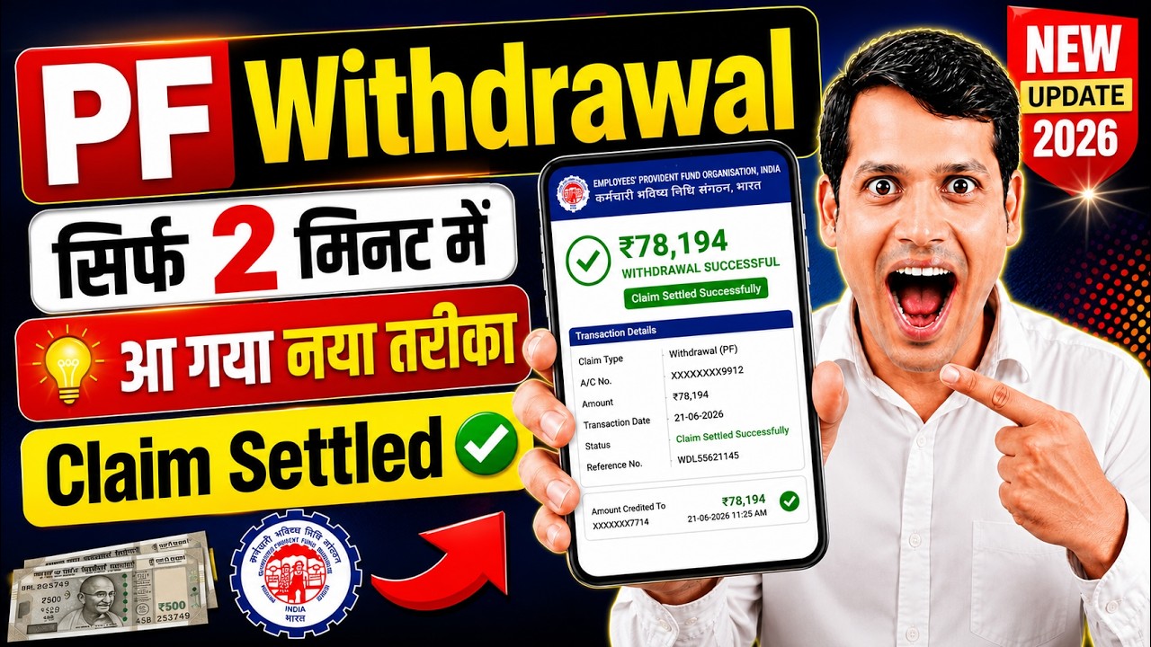 PF Withdrawal Process Online 2026 | PF Withdrawal Process Online 3.0 | How to Withdraw PF Amount