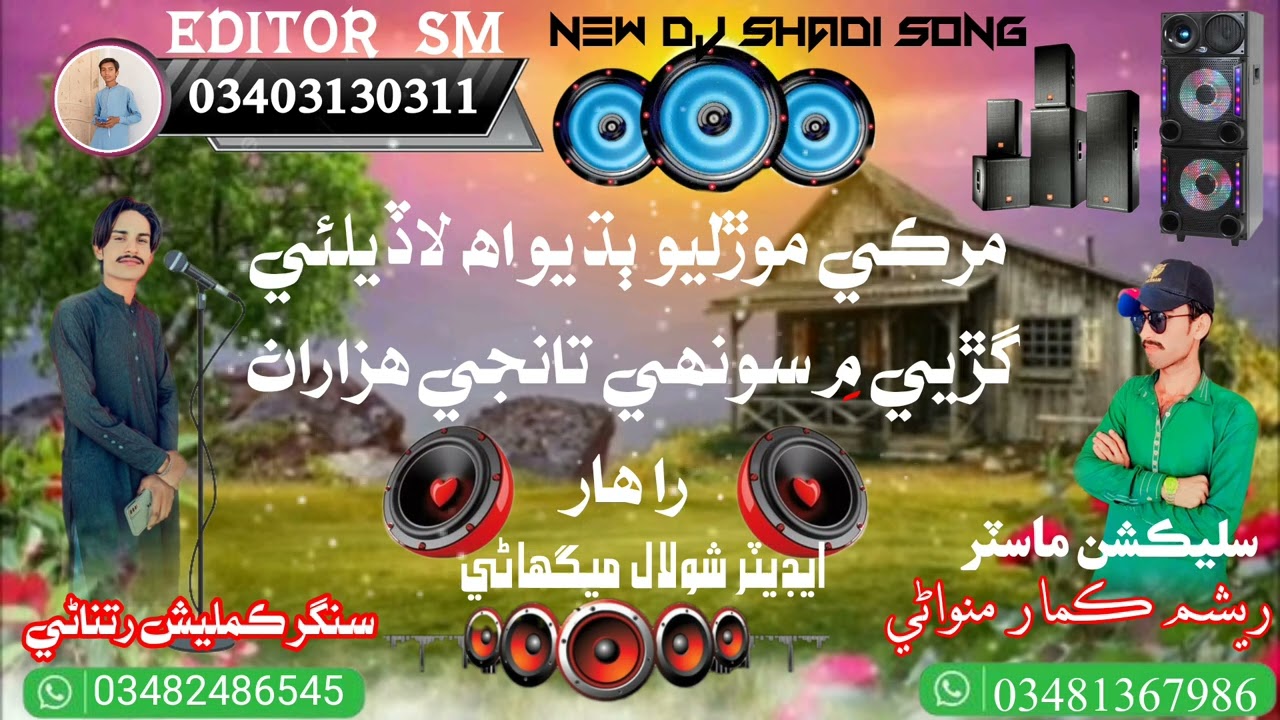 NEW MARWADI DJ SHADI SONG SINGER KAMLESH RATNANI EDITOR S.L MEGHANI @marwadising-f8t