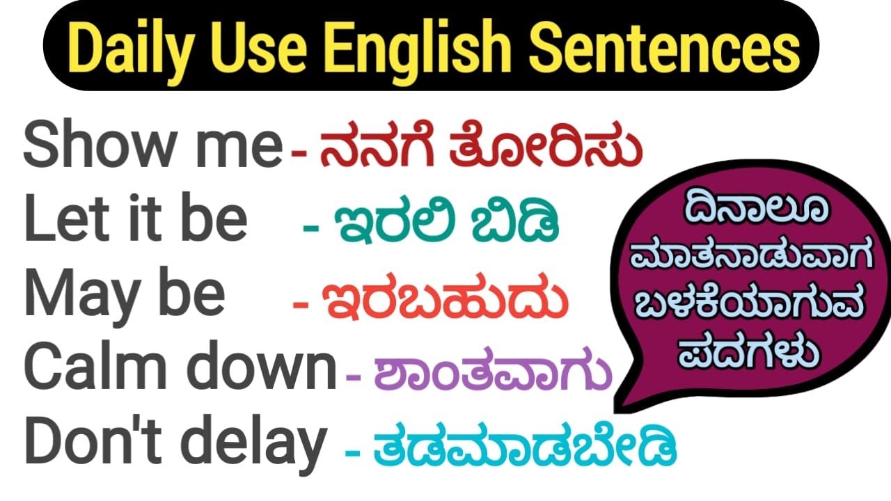 Daily Use English Sentences With Kannada Meaning