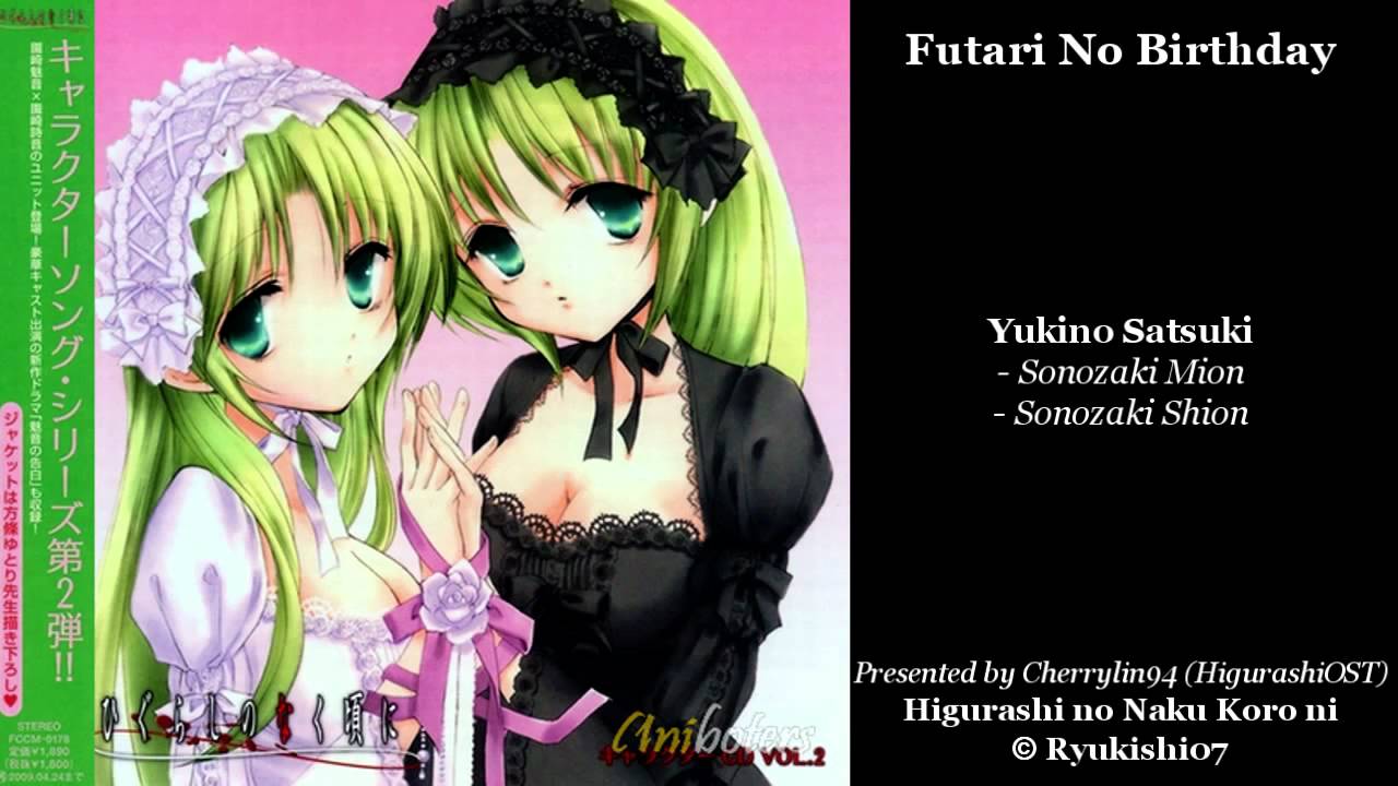 【Higurashi no Naku Koro ni】 ・OST・ 「Futari No Birthday」