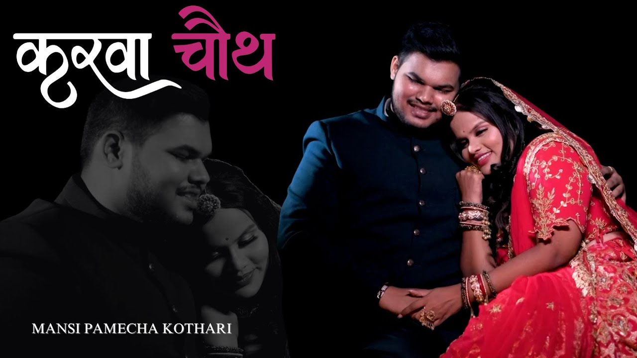 Karwachauth | Banna banni | karwachauth special  | Festival of Love | Mansi S Pamecha 
