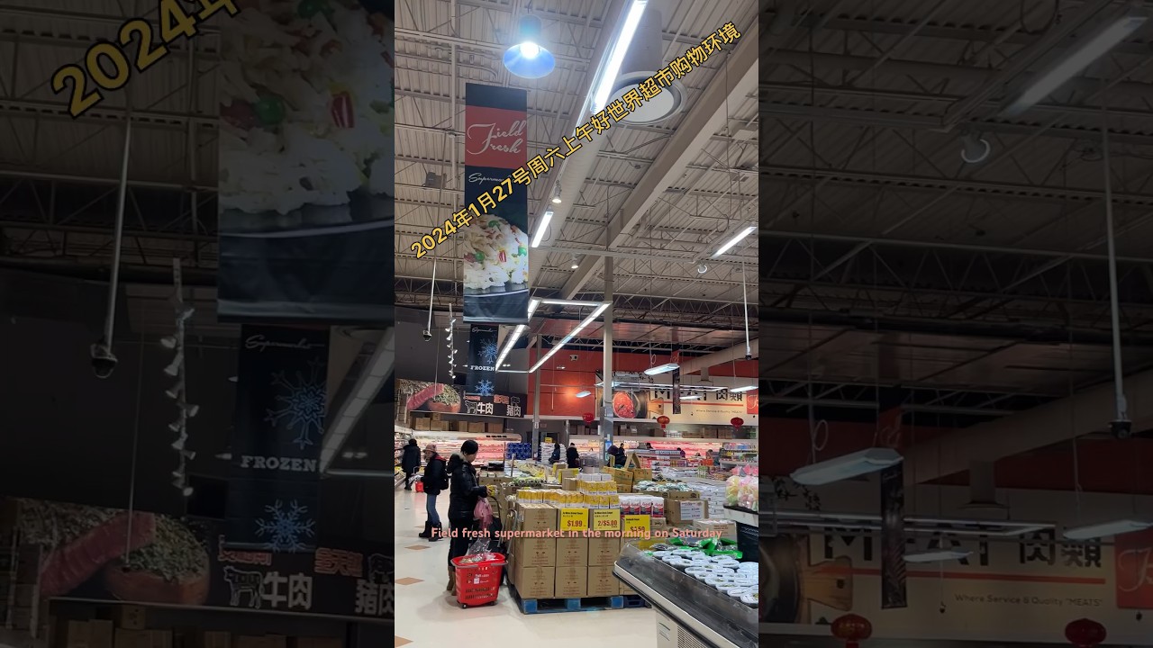 Field fresh supermarket in the morning on Saturday 2024年1月27号周六上午好世界超市