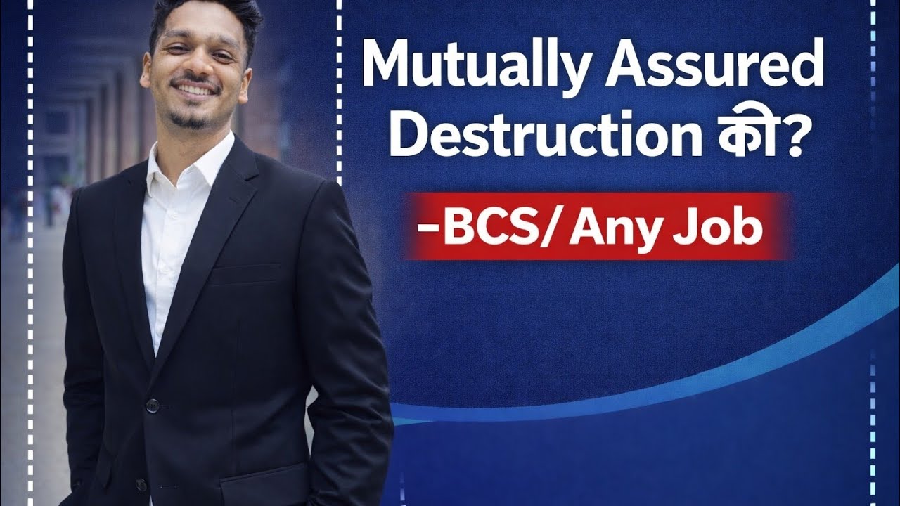 Mutually Assured Destruction কি? // International Affairs BCS /Job