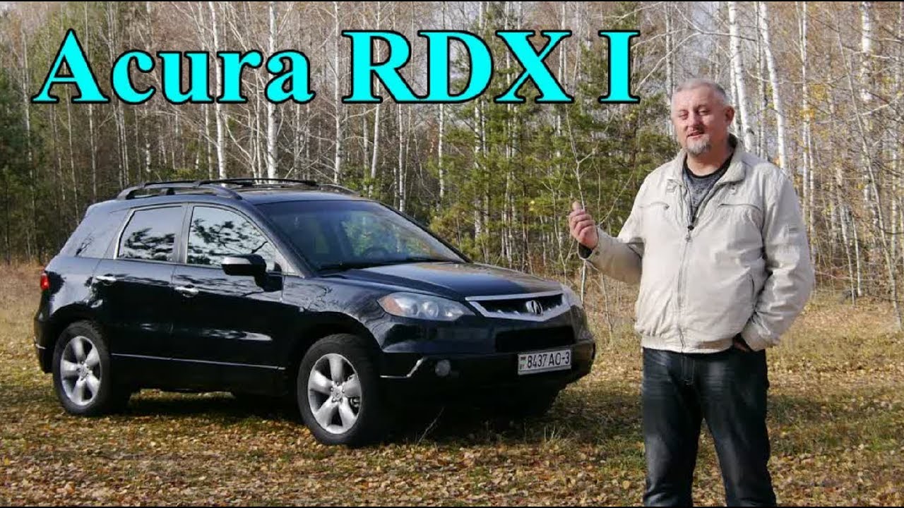 Акура/Acura RDX I, 