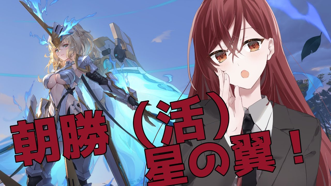 【星の翼】7500~ちょっとだけランク