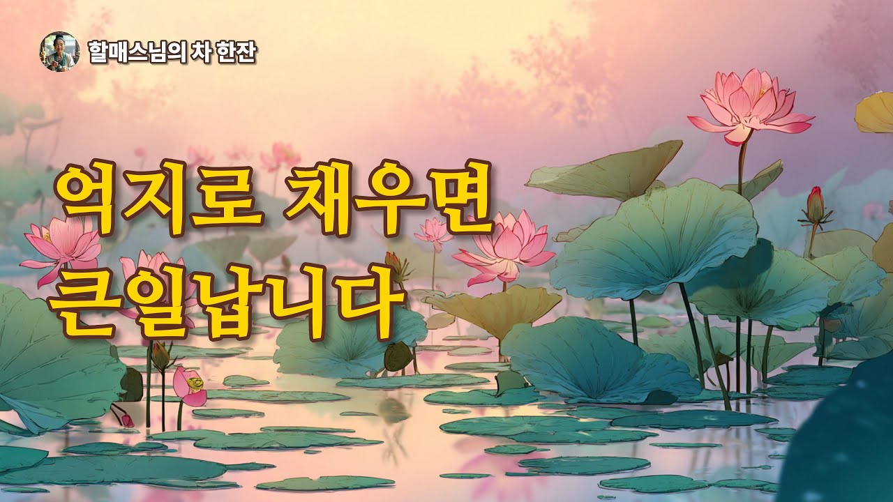 인생 후반, 억지로 채우지 않아도 저절로 빛이 나는 사람들의 특징