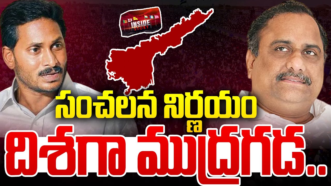 సంచలన నిర్ణయం దిశగా ముద్రగడ..| Mudragada Padmanabham Sensation in AP Politics | 99TV