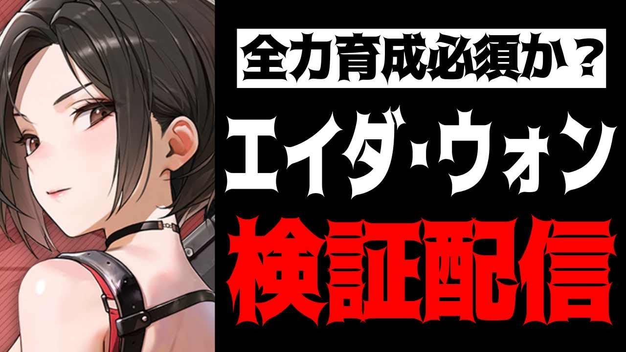 【メガニケ】バイオハザードコラボ、限定エイダ検証配信【勝利の女神：NIKKE】