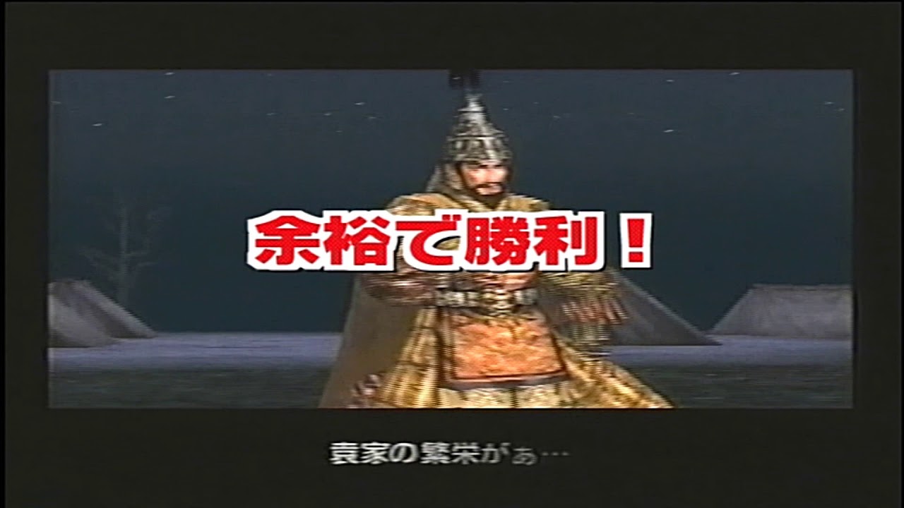 【やり込み】真・三國無双２（PS2）　～矢２０本で無双モード ノーセーブクリアー！～