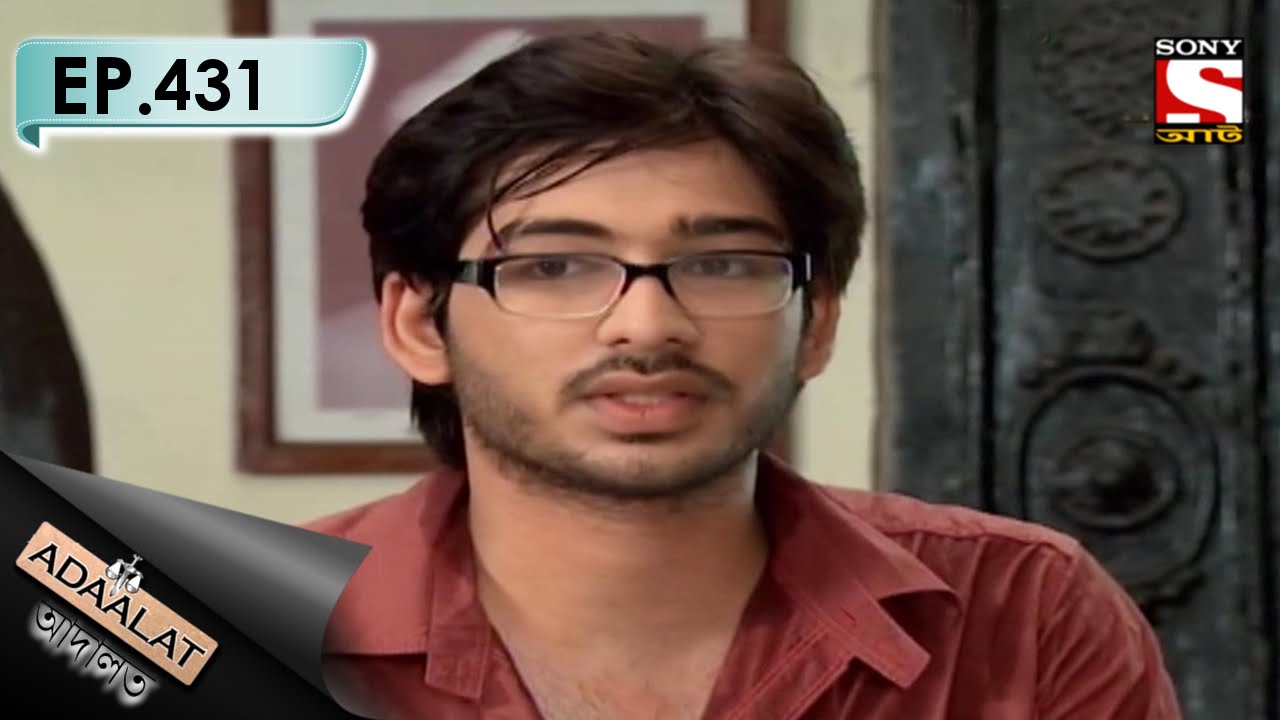 Adaalat - আদালত (Bengali) - Ep 431 - Bhay