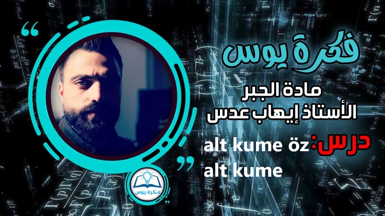 افكار خارجية مجموعات kumler alt kume öz altkume 2