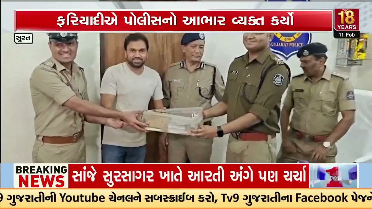 Surat Police Crack Burglary Case in 4 Hours, Return ₹16.4 Lakh Stolen Goods | Gujarat | TV9Gujarati