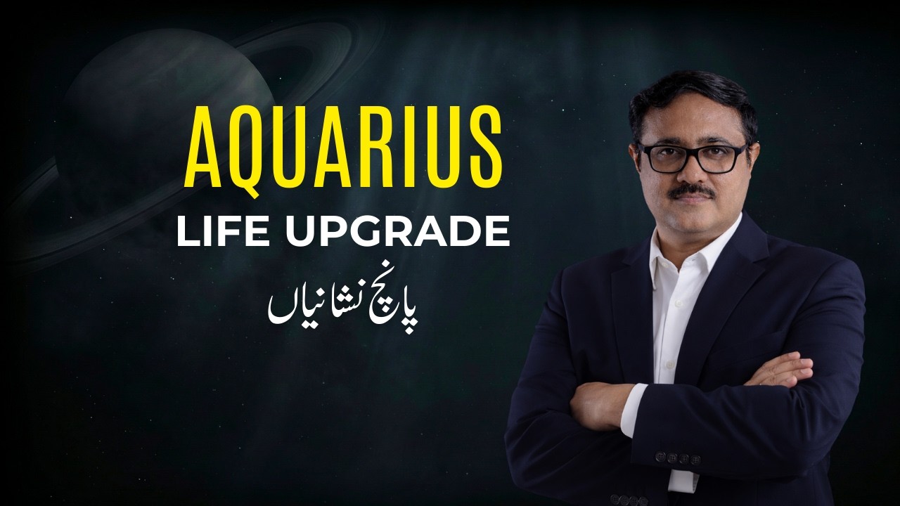 Aquarius: “خاموش ری سیٹ” شروع؟ 5 نشانیاں کہ زندگی اپگریڈ ہو رہی ہے | Uranus + Saturn | AstroScience
