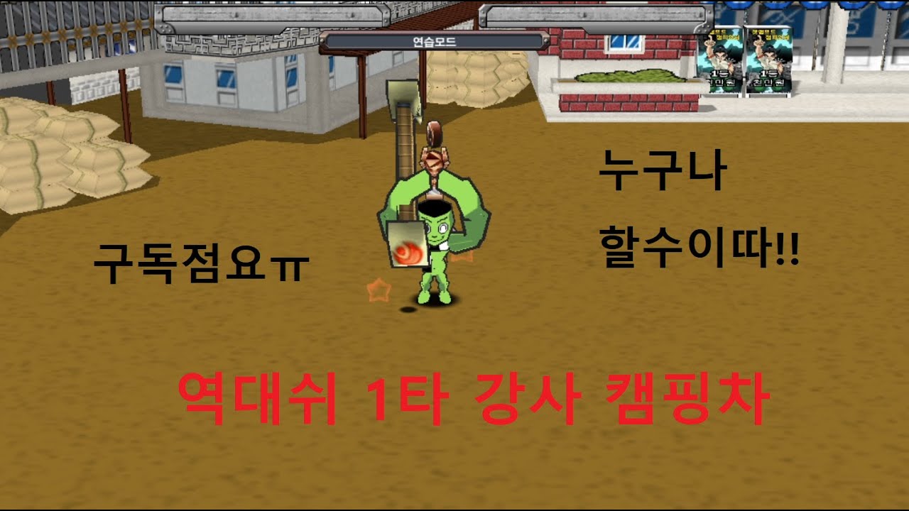 겟앰프드(GetAmped) 캠핑차 역대쉬 1타강사의 명품 핵심 강의!? 무콤 그 자체 역대쉬를 배워보자!