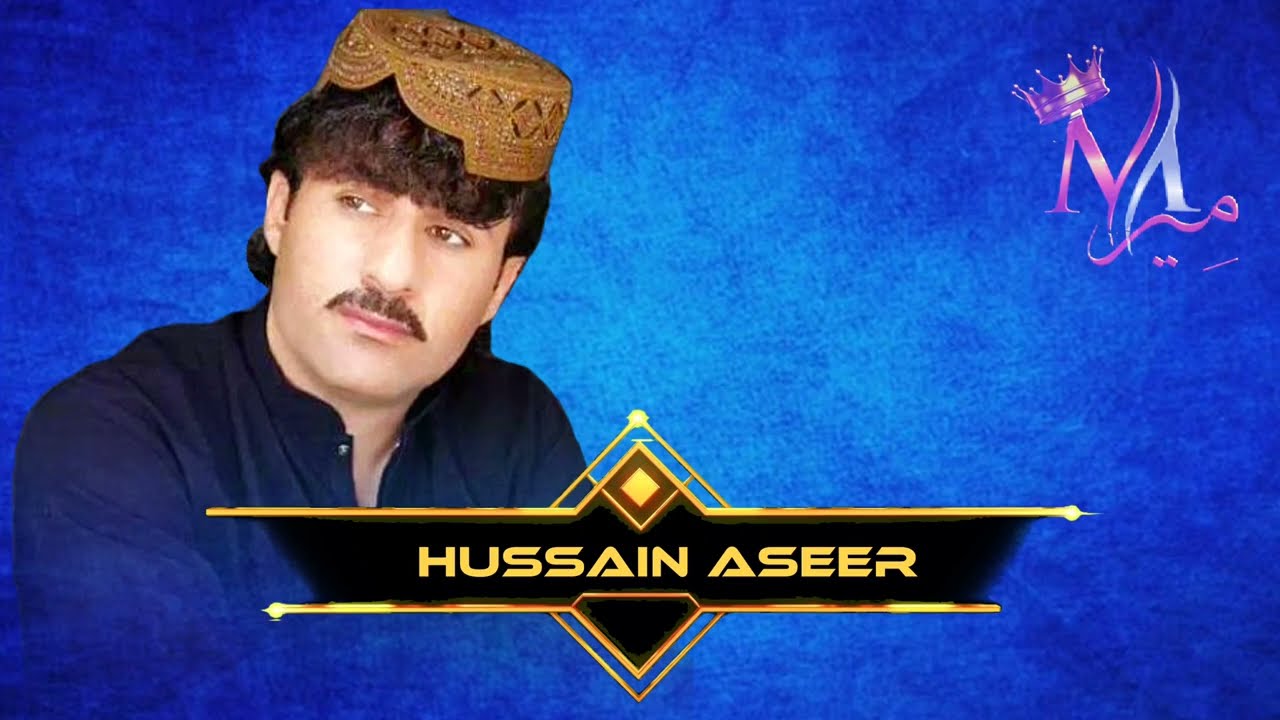 Hussain Aseer Dastan | Hussain Aseer brahvi song | best brahvi song |   MirN