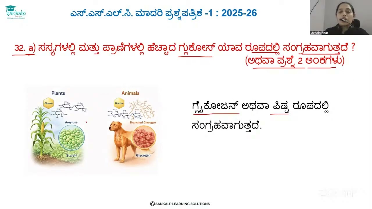 Model question paper 1 - Science - KM - Qno 32a