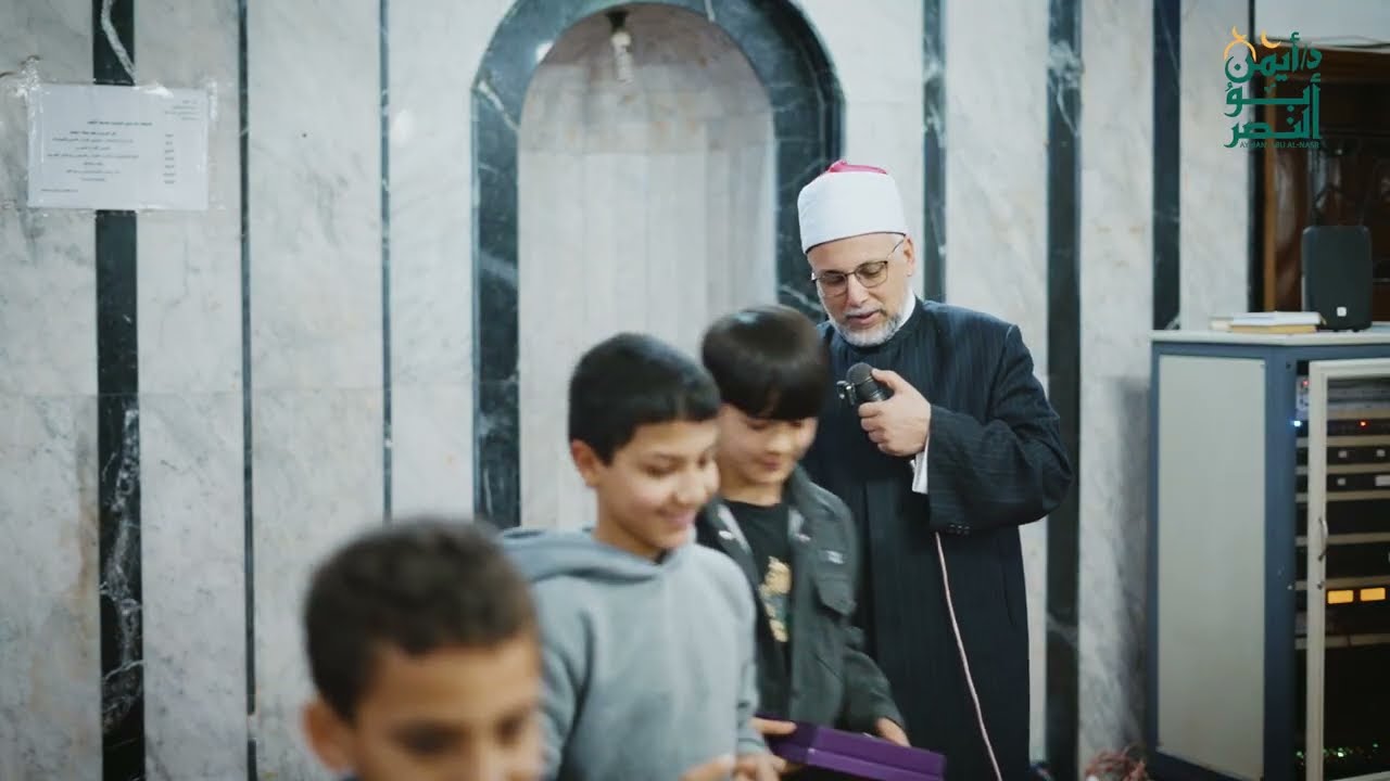 خاطرة التراويح 🎙🌙لا تجعل اسم الله مانعًا من الخير 🌙 د. أيمن أبو النصر- رمضان 1447هـ - مسجد الأنصار🕌✨