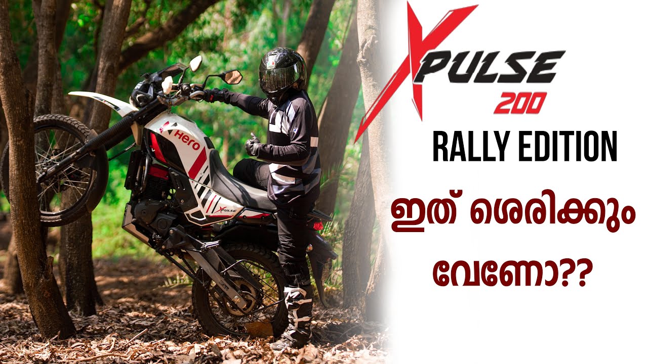 Hero XPulse 200 Rally Edition Malayalam Review