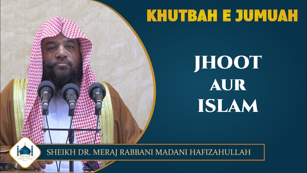 Jumuah Khutbah | Jhoot Aur Islam | Dr. Syed Meraj Rabbani Madani | جھوٹ اور اسلام