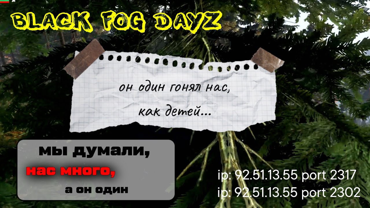 нас гоняли, как детей в dayz #dayzgameplay #dayzfunny #dayzmoments #dayz #dayzclips #gaming