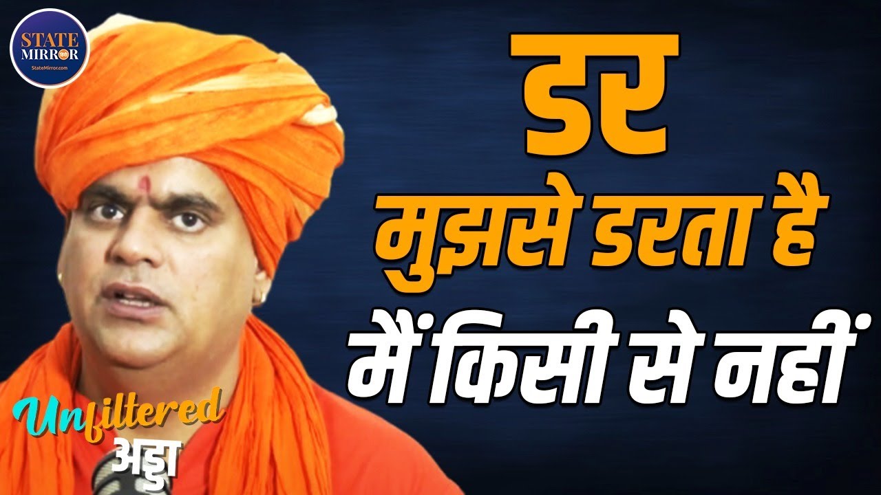 Swami Chakrapani PODCAST | मैं चंबल-घाटी में बागियों से मिलने जाता था? | Chakrapani Maharaj