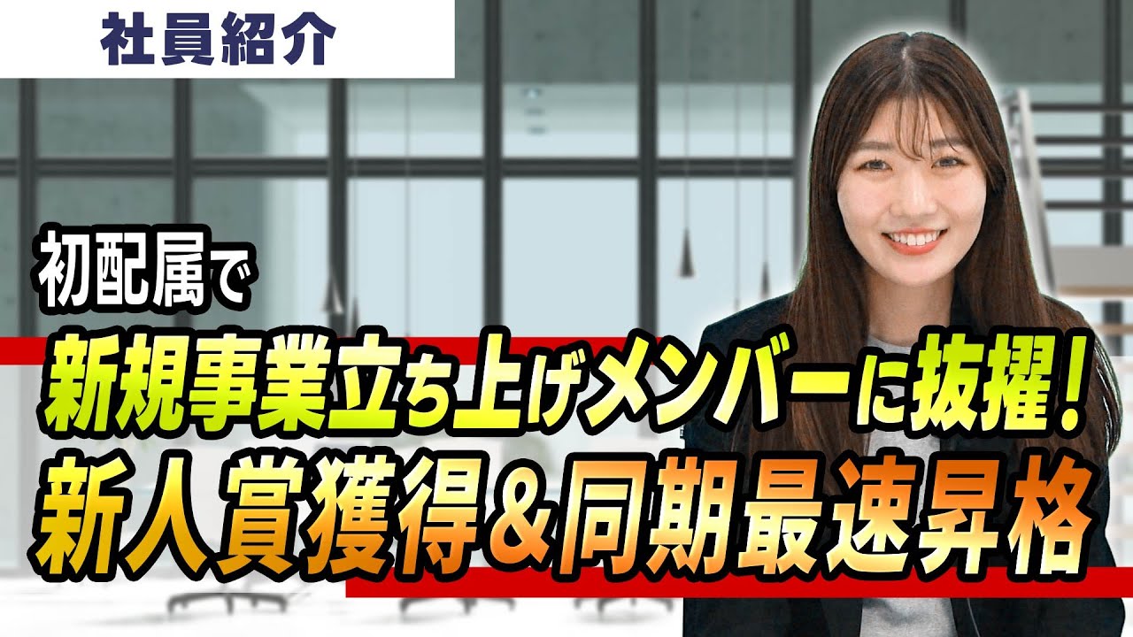 【DYM社員自己紹介Vo.109 】人材事業部