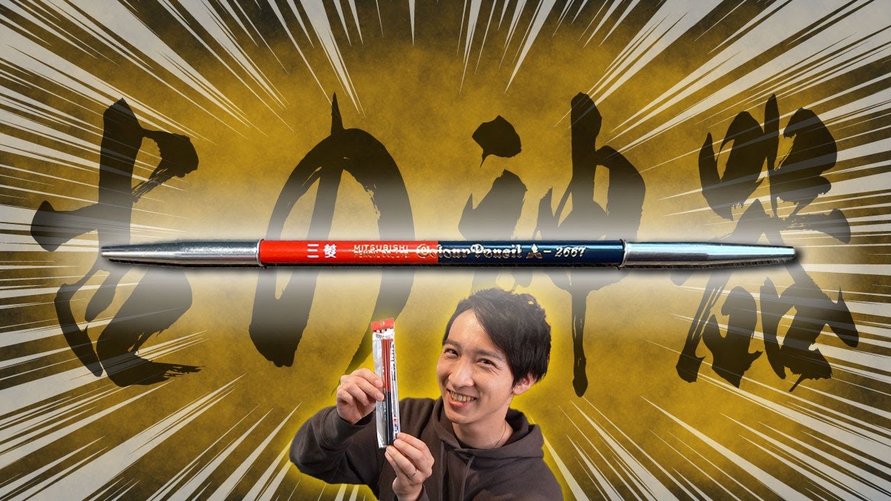 【ペン回し】古来より伝わる改造法で鉛筆を回す！