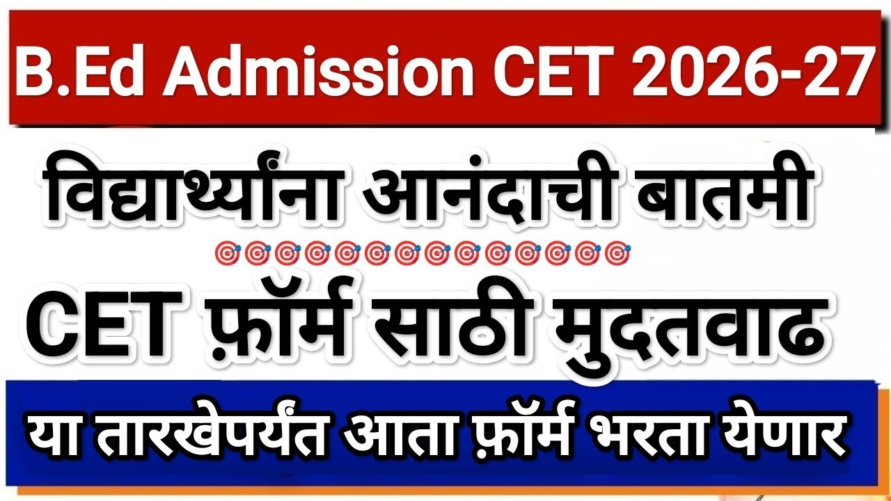 B.Ed CET 2026 Good New 💥 Bed CET Admission 2026 ✅ Bed CET 2026 form fill up