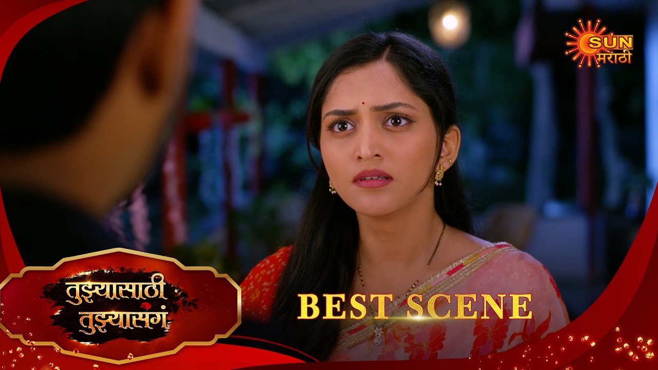 Tujhyasathi Tujhyasang|तुझ्यासाठी तुझ्यासांग  Best Scene|28 Jan 2026 | Marathi Serial | Sun Marathi