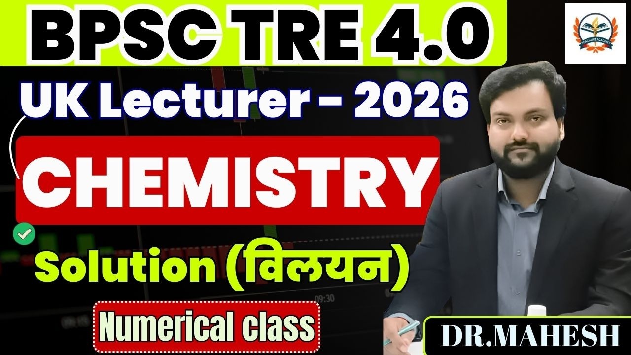 BPSC TRE 4.0 ||UK Lecturer 2026 ||Solution (विलयन) CHEMISTRY  Numerical class ||