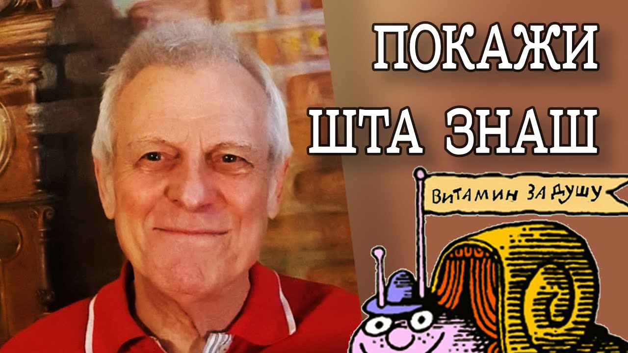 DECA DECI - POKAŽI ŠTA ZNAŠ - BRANKO KOCKICA I POZORIŠTE PUŽ