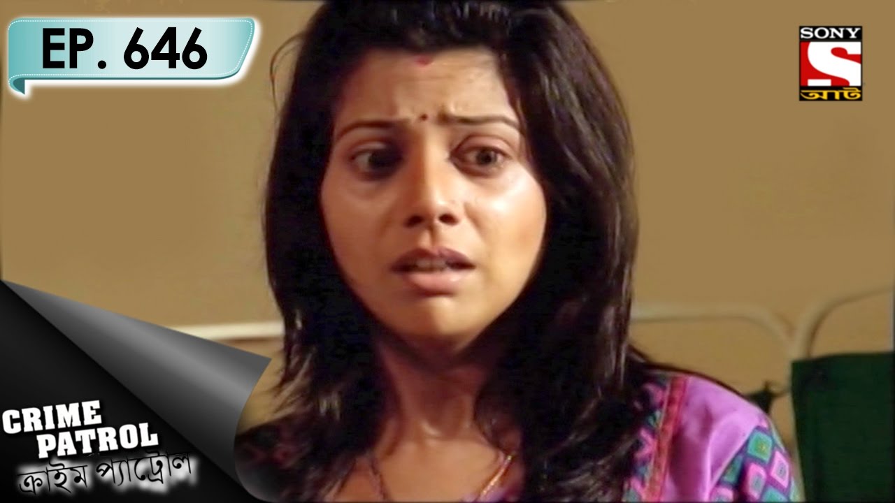 Crime Patrol - ক্রাইম প্যাট্রোল (Bengali) - Ep 646 - Reaction (Part -1) - 21st Mar, 2017