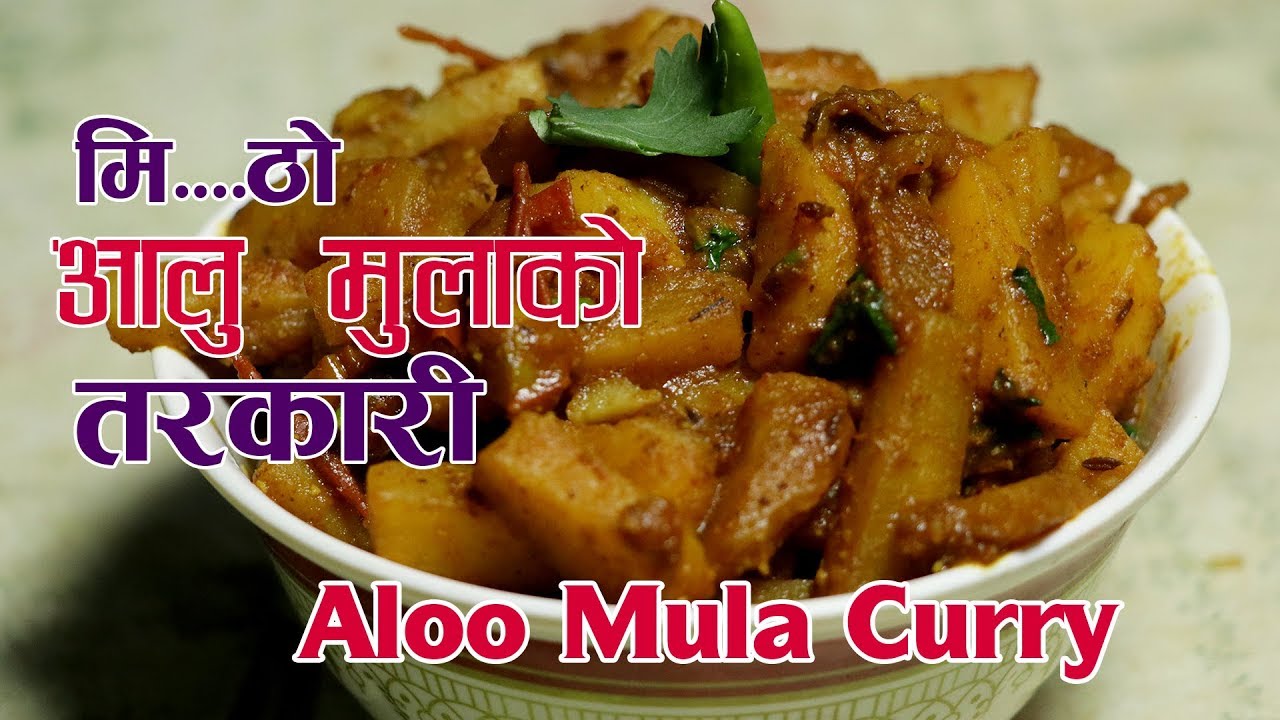 आलु र मुलाको मीठो तरकारी | Aloo Mula Ko Tarkari | Radish Curry | sajilo kitchen
