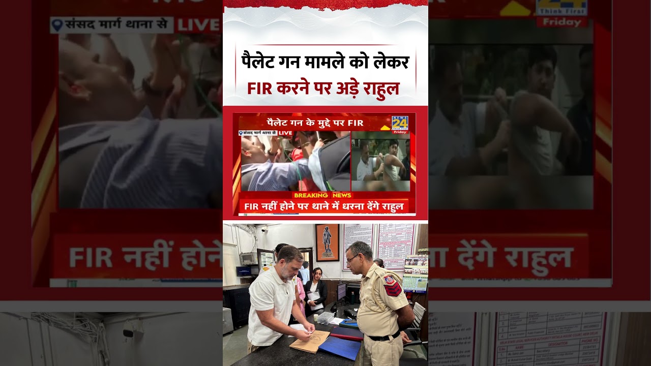 Rahul Gandhi Reaches Police Station | Rahul Insists on Filing FIR Over Pellet Gun Issue