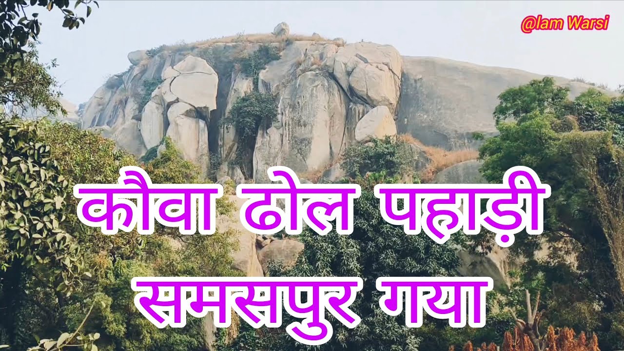 Kauwa dol pahadi Bela Gaya