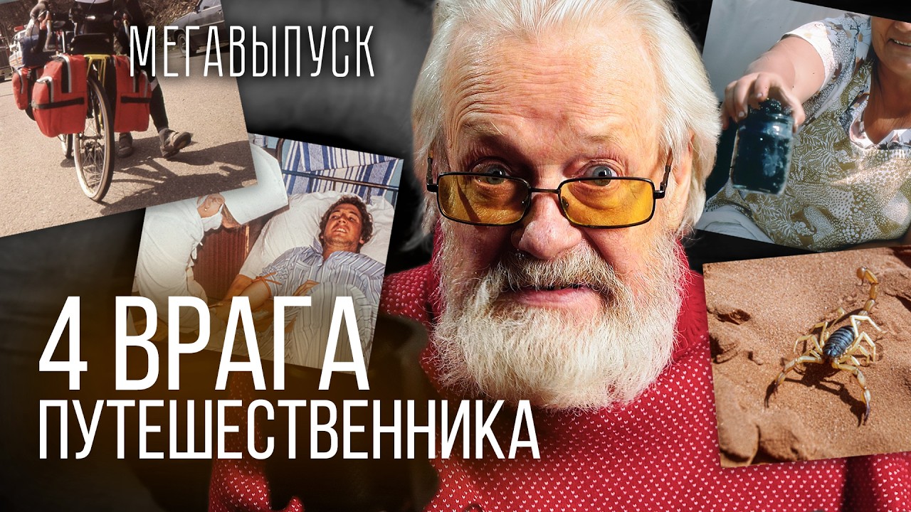 Я выжил вопреки всему